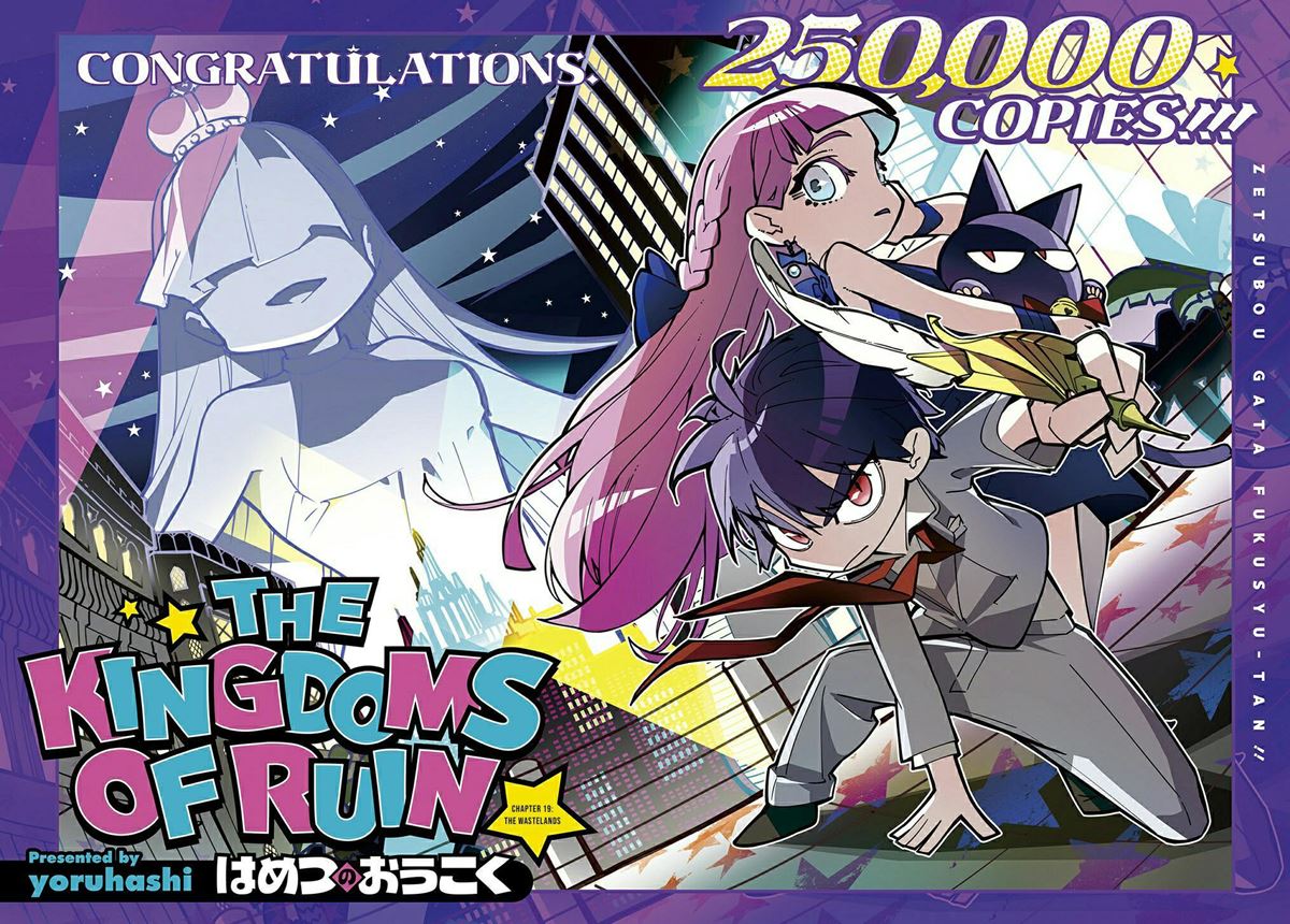 The Kingdom of Ruin Chapter 19 Gambar 3