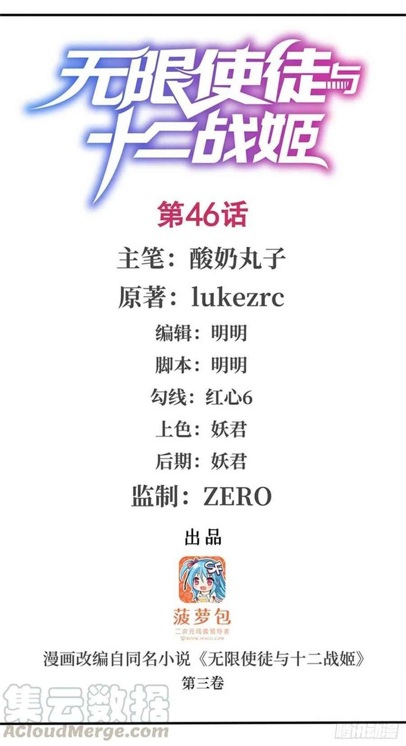 Baca Wuxian Shitu Chapter 46 Gambar 2