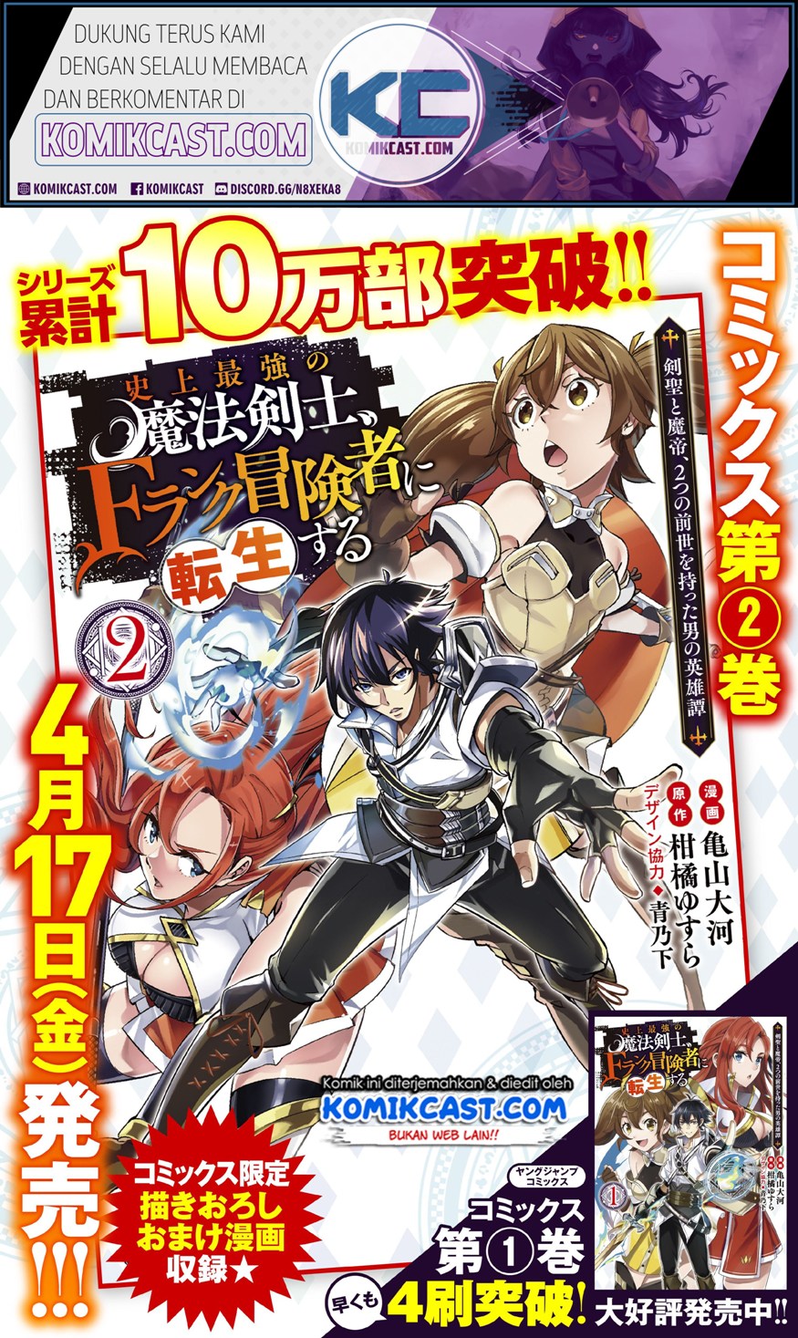 Shijou Saikyou no Mahou Kenshi, F Rank Boukensha ni Tensei Suru Chapter 22 Gambar 17