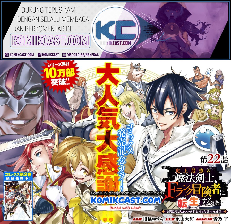 Baca Shijou Saikyou no Mahou Kenshi, F Rank Boukensha ni Tensei Suru Chapter 22 Gambar 2