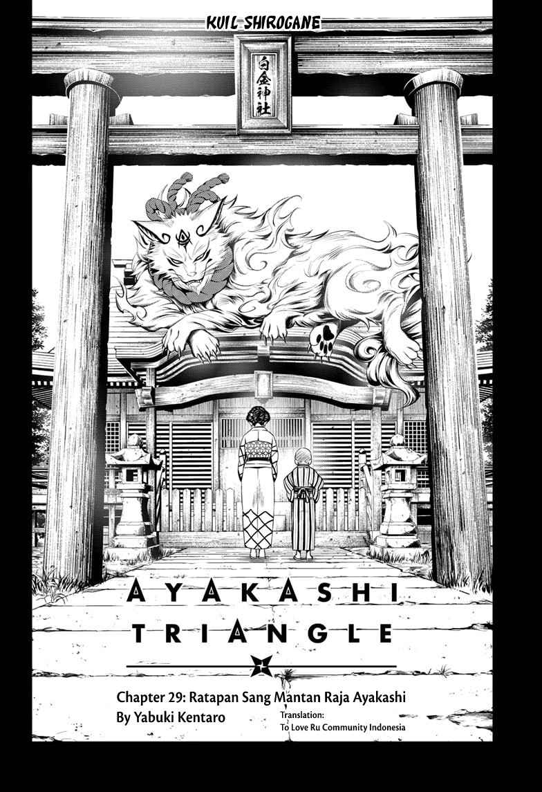 Ayakashi Triangle Chapter 29 3