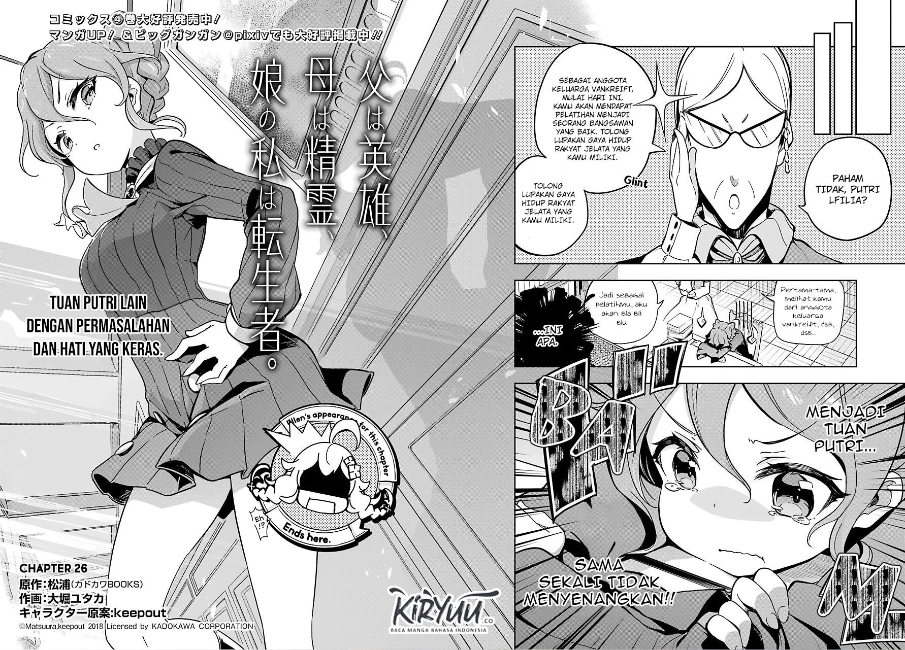 Baca Manga Chichi wa Eiyuu, Haha wa Seirei, Musume no Watashi wa Tenseisha Chapter 26 Gambar 2
