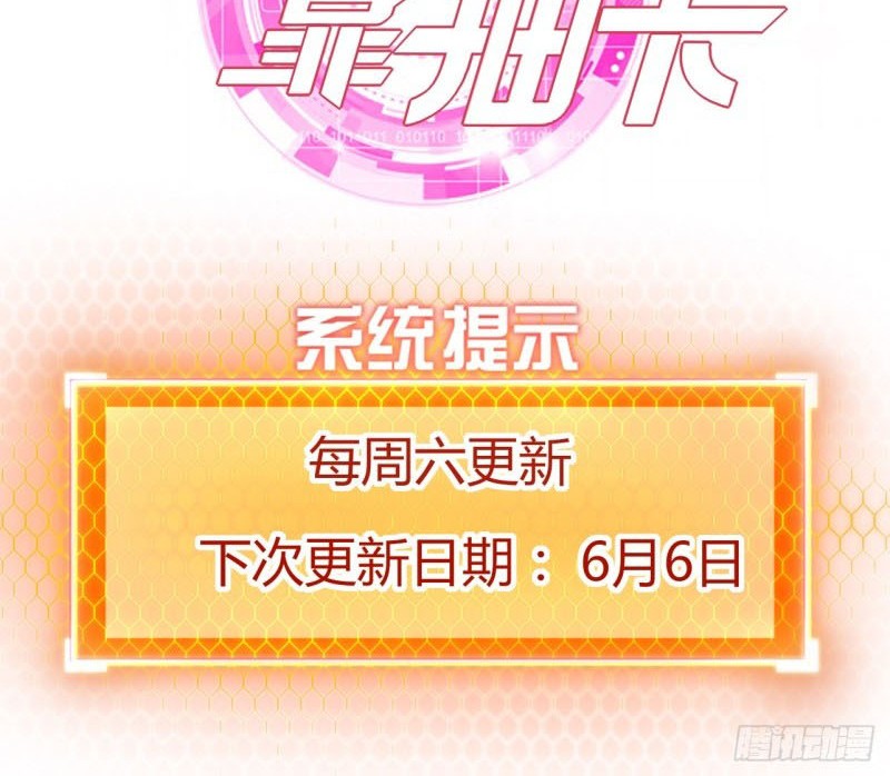 My Harem Depend on Drawing Chapter 07 Gambar 43