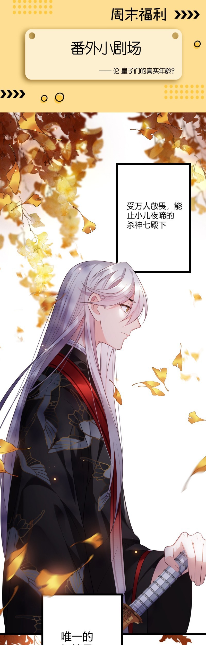 I Won’t Marry The Enemy Prince Chapter 11 Gambar 40