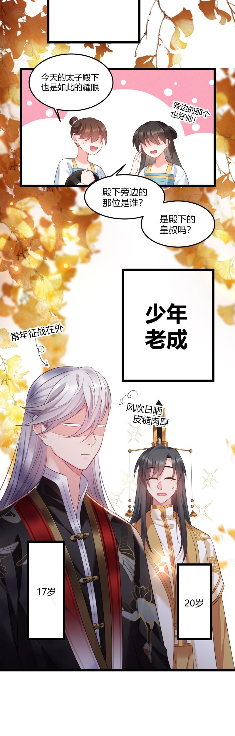 I Won’t Marry The Enemy Prince Chapter 11 Gambar 42