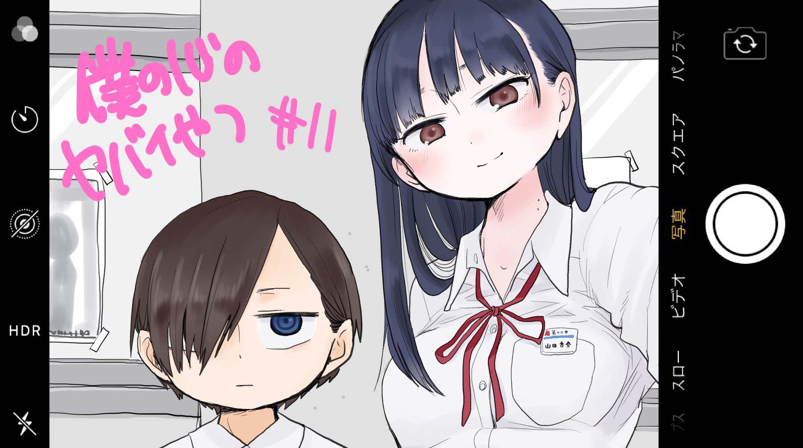 Baca  Boku no Kokoro no Yabai yatsu Chapter 11 Gambar 2