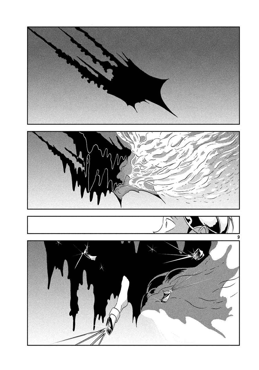 Houseki no Kuni Chapter 34 Gambar 10