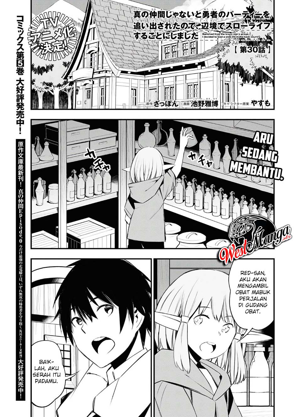 Shin no Nakama janai to Yuusha no Party wo Oidasareta node Henkyou de Slow Life suru Koto ni shimashita Chapter 30 Gambar 3