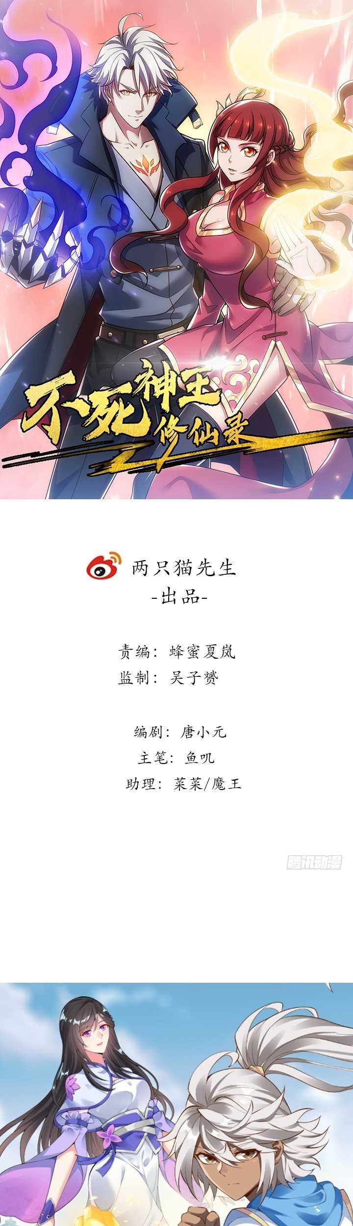 Baca  Cultivation Record Of The Undead King Chapter 31 Gambar 2