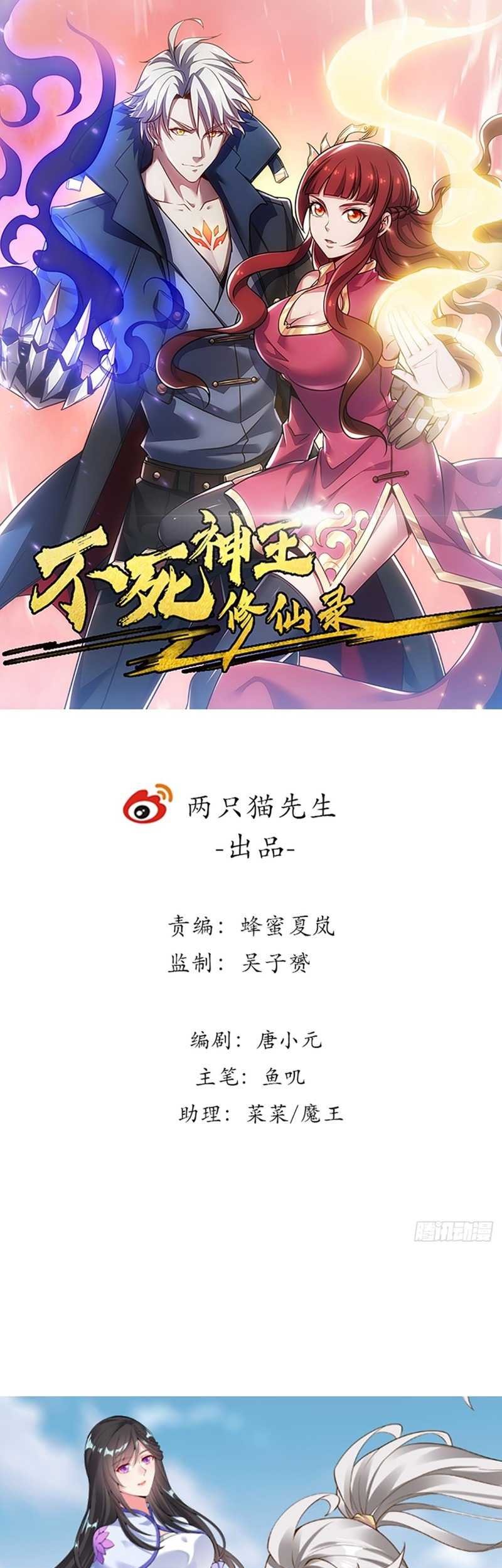 Baca Manhua Cultivation Record Of The Undead King Chapter 34 Gambar 2