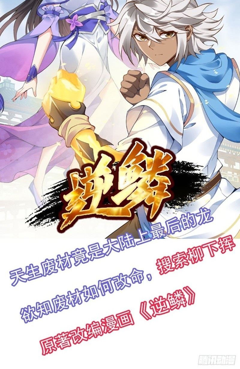Cultivation Record Of The Undead King Chapter 41 Gambar 3