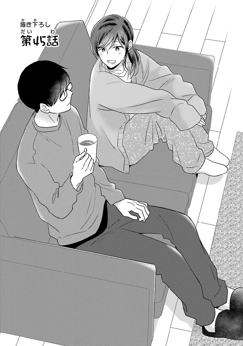 Arasa Dakedo Hatsukoi desu Chapter 45 Gambar 4