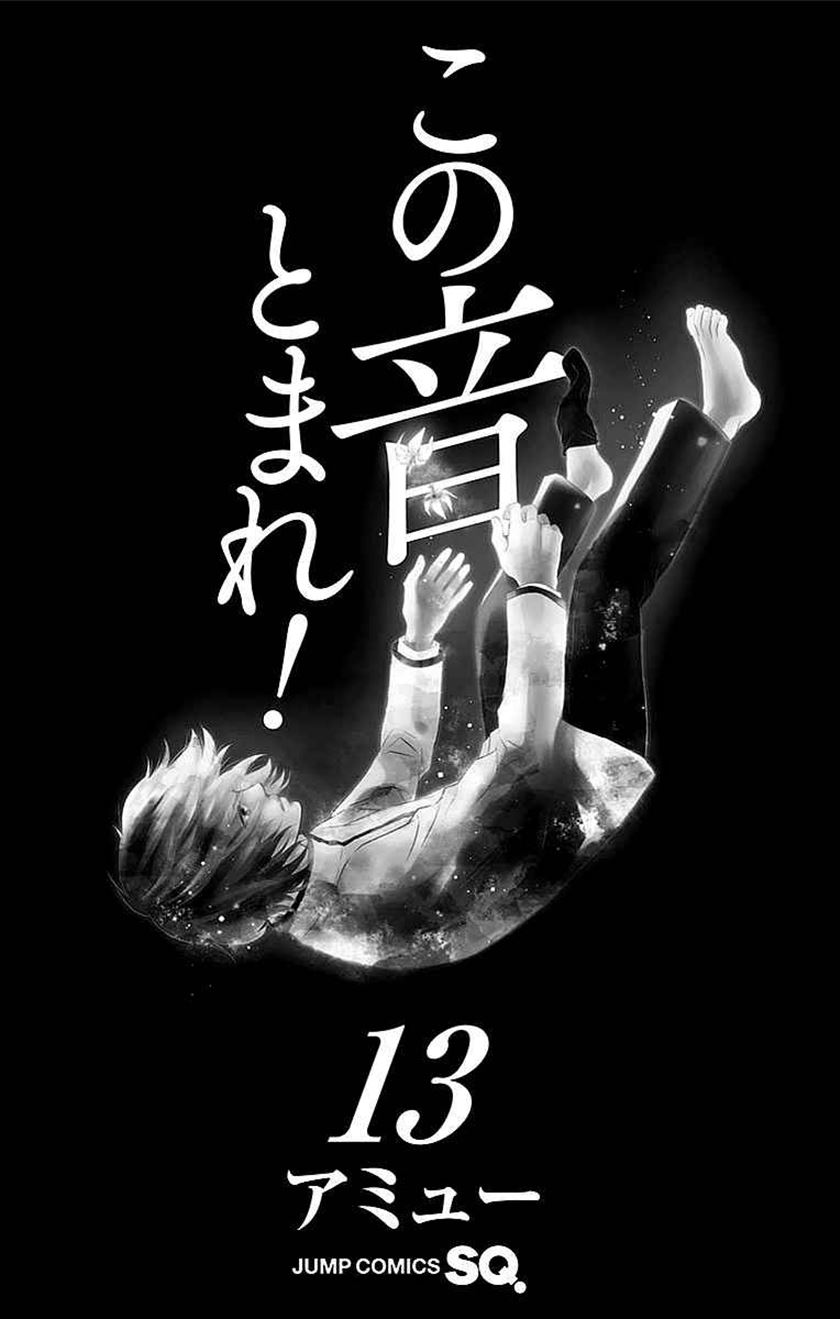 Kono Oto Tomare! Chapter 48 Gambar 6