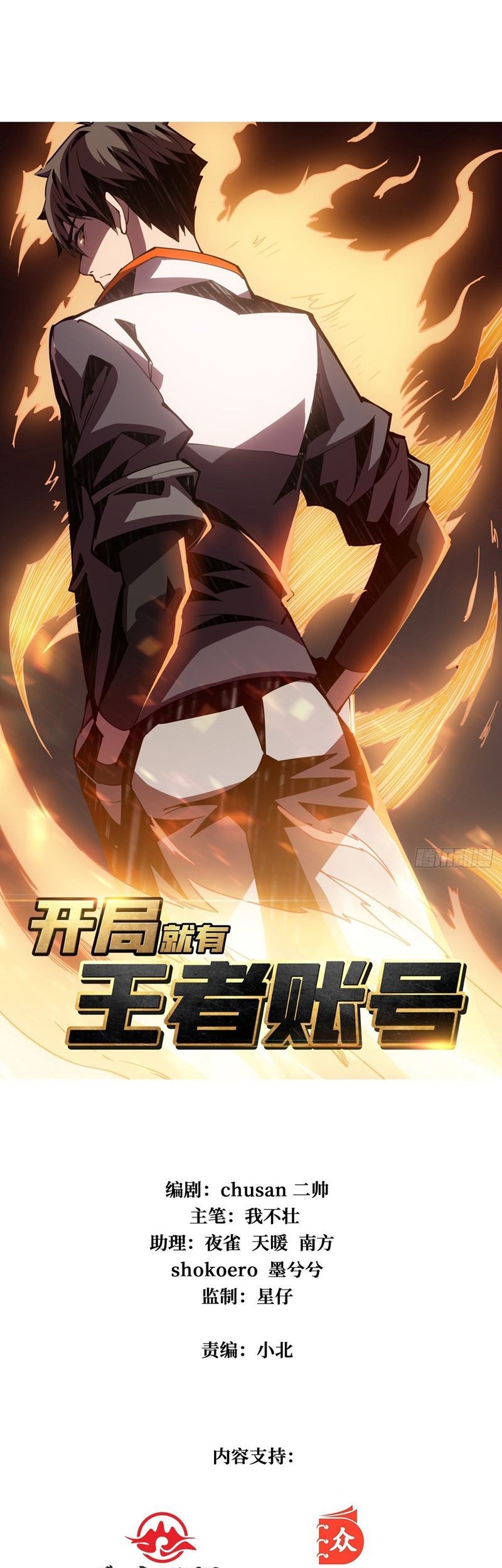 Baca King Account At The Start Chapter 09 Gambar 2
