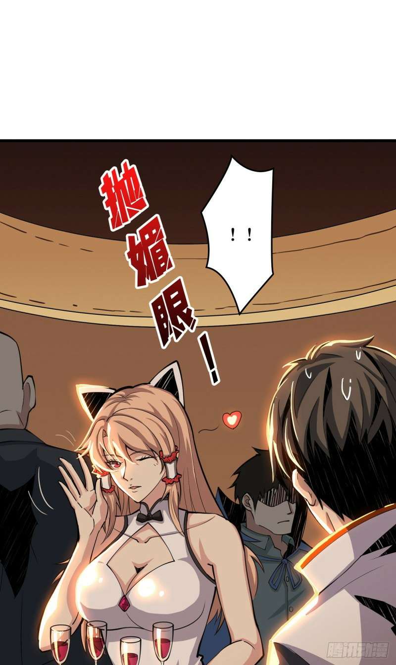 King Account At The Start Chapter 05 Gambar 37