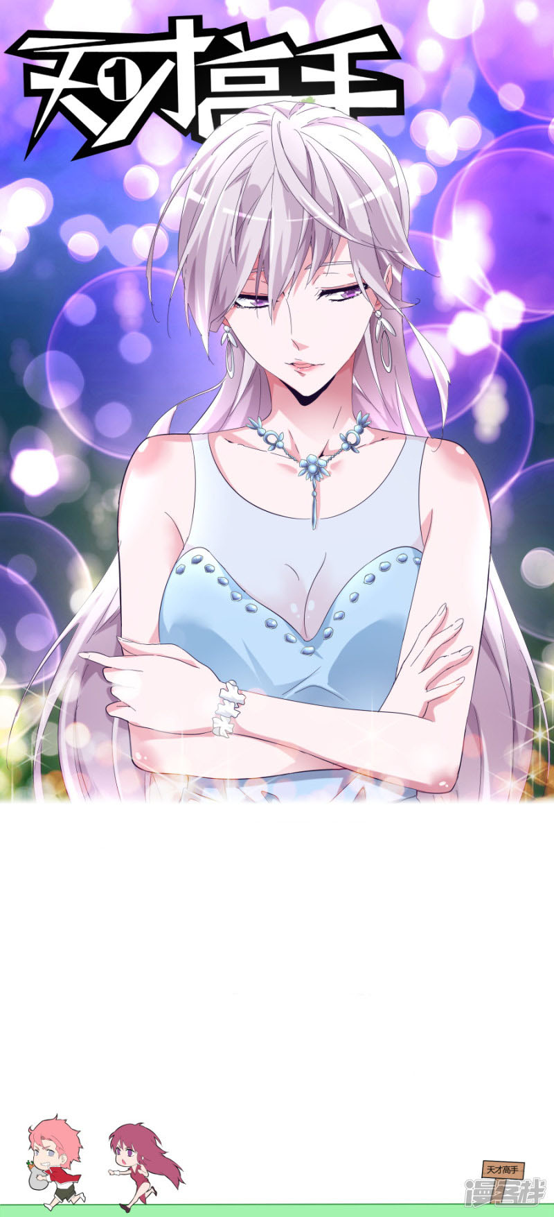 Talented Genius Chapter 80 Gambar 4