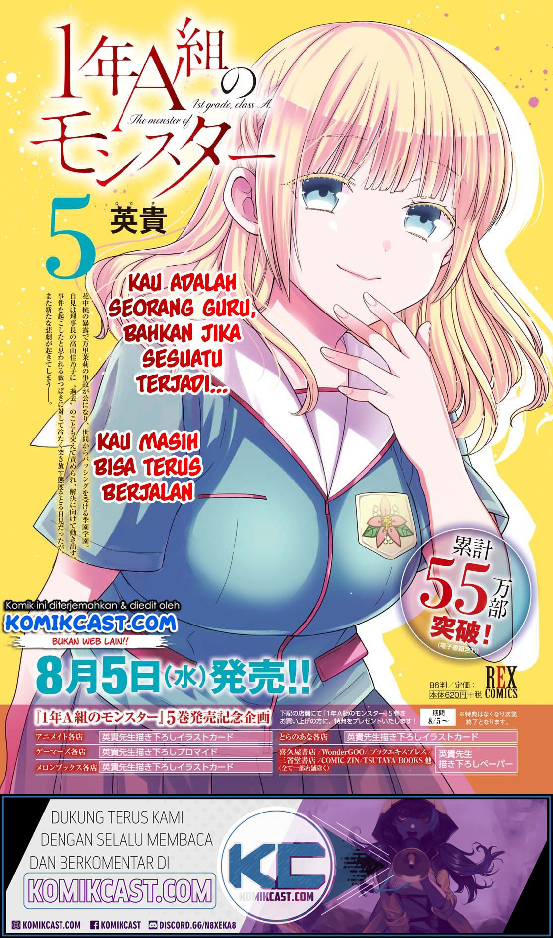 1-nen A-gumi no Monster Chapter 28 Gambar 3