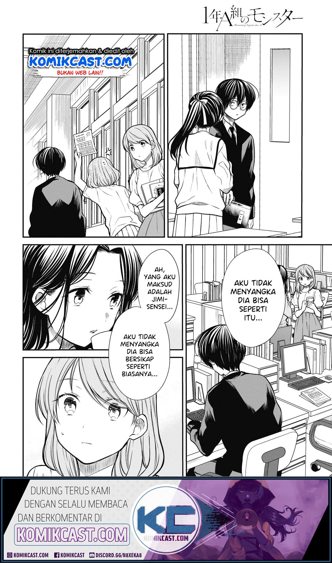 1-nen A-gumi no Monster Chapter 28 Gambar 5