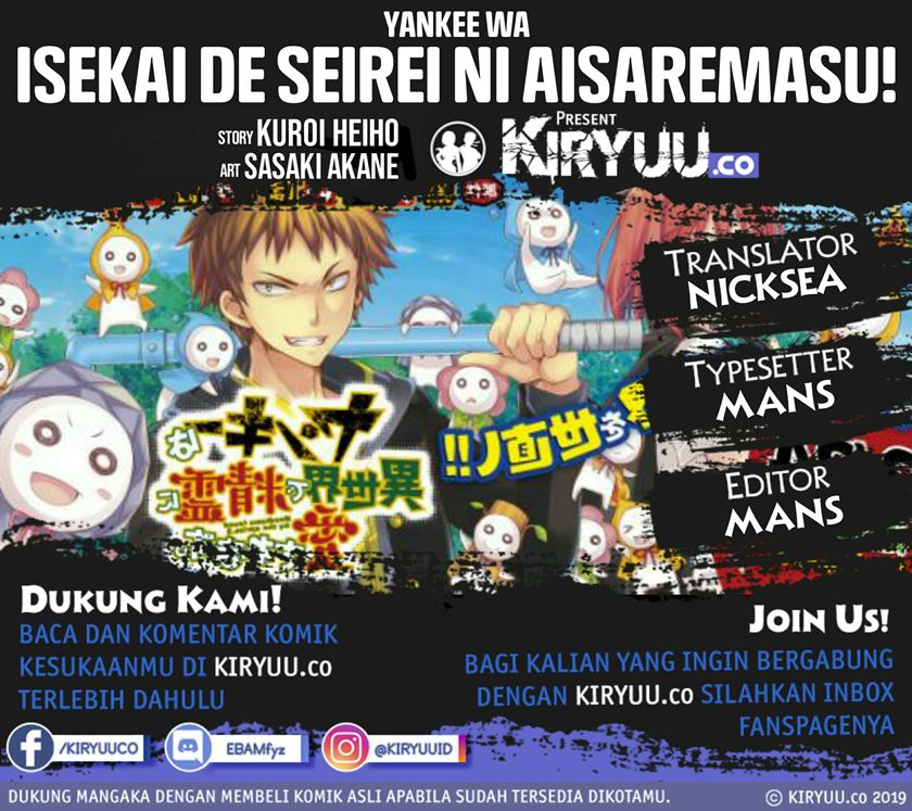 Baca Komik Yankee wa Isekai de Seirei ni Aisaremasu Chapter 34 Gambar 1