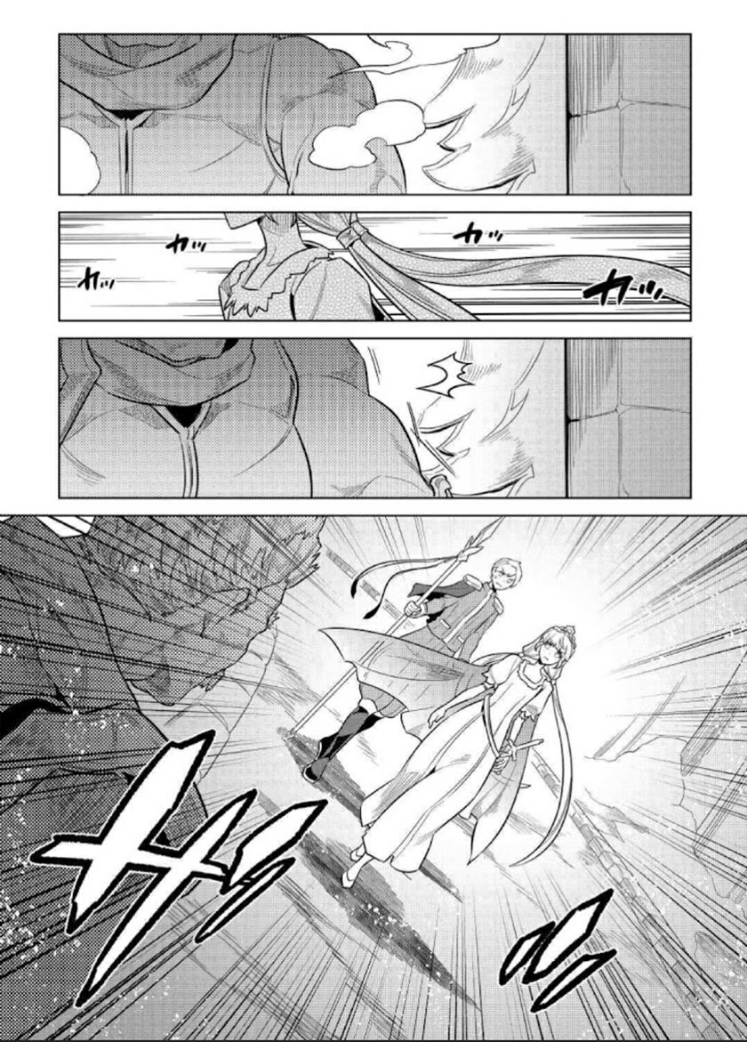 Re:Monster Chapter 68 Gambar 19