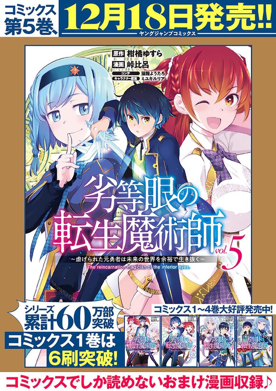 Rettou Me no Tensei Majutsushi Shiitage Rareta Moto Yuusha wa Mirai no Sekai o Yoyuu de Ikinuku Chapter 46 Gambar 25