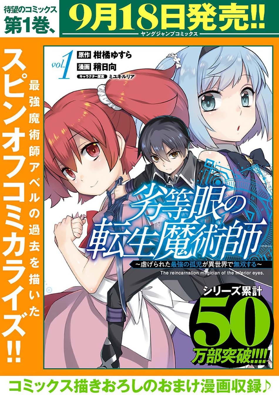 Rettou Me no Tensei Majutsushi Shiitage Rareta Moto Yuusha wa Mirai no Sekai o Yoyuu de Ikinuku Chapter 46 Gambar 26