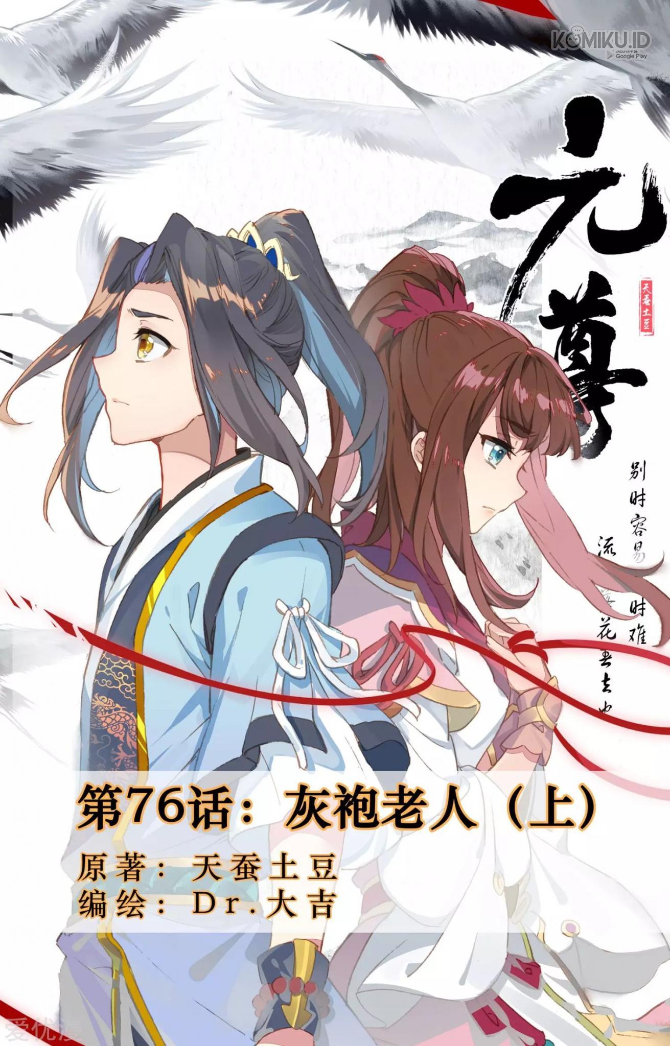 Baca  Yuan Zun Chapter 76 Gambar 2