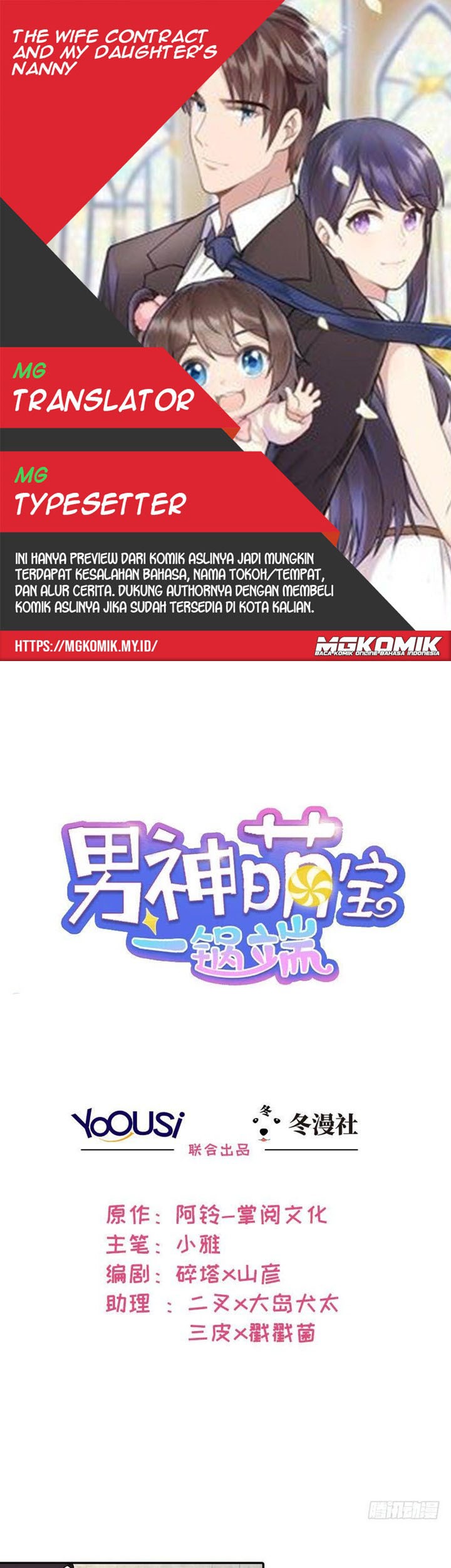 Baca Komik The Wife Contract and My Daughter’s Nanny Chapter 66 Gambar 1