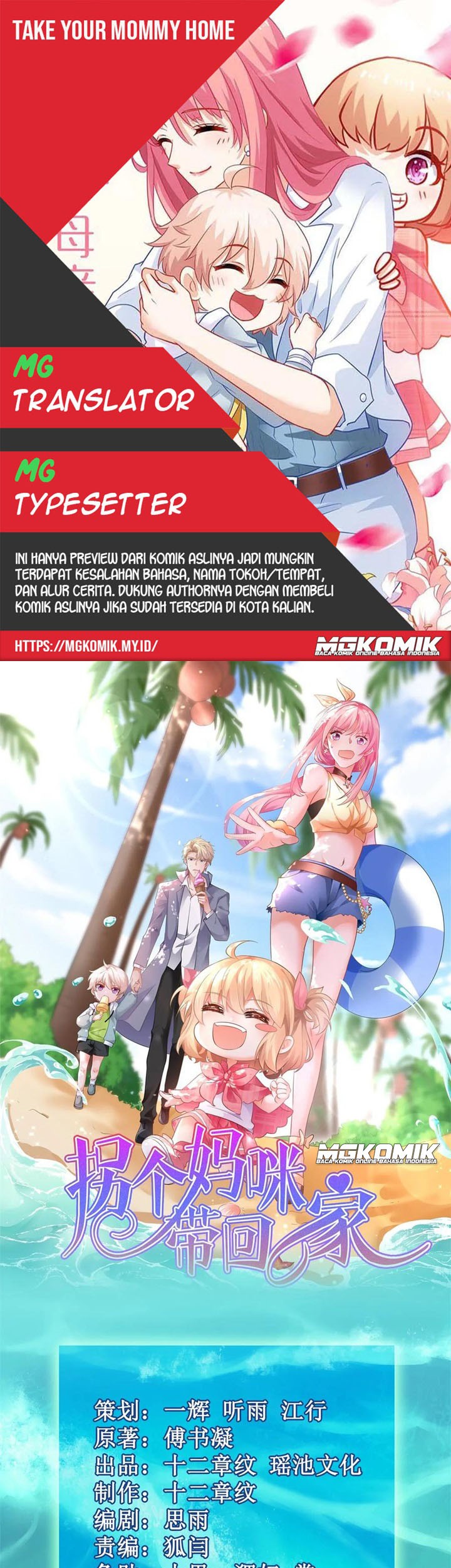 Baca Komik Take Your Mommy Home Chapter 191 Gambar 1