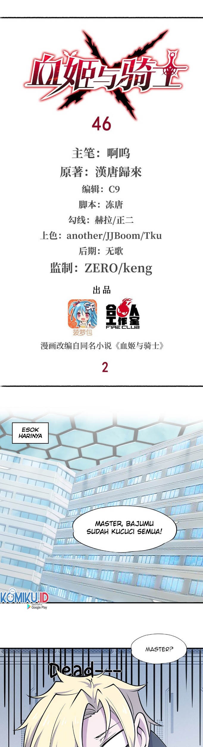 The Blood Princess And The Knight Chapter 46 Gambar 3