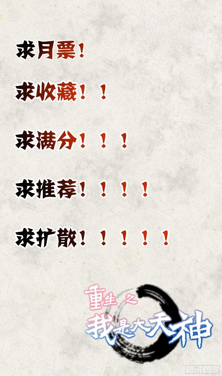 Rebirth I Am The Great God Chapter 22 Gambar 22