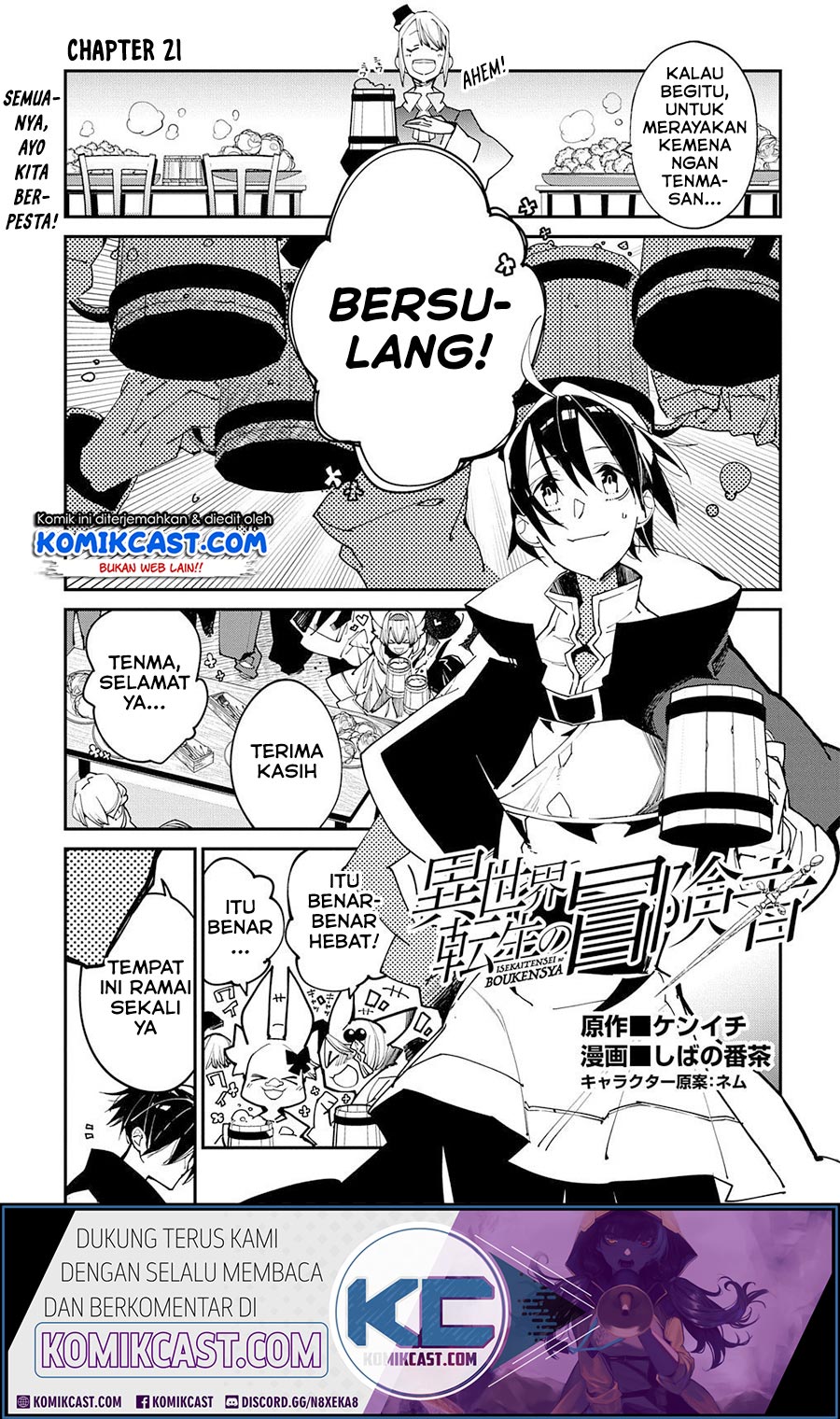 Baca Komik Isekai Tensei no Boukensha Chapter 21 Gambar 1
