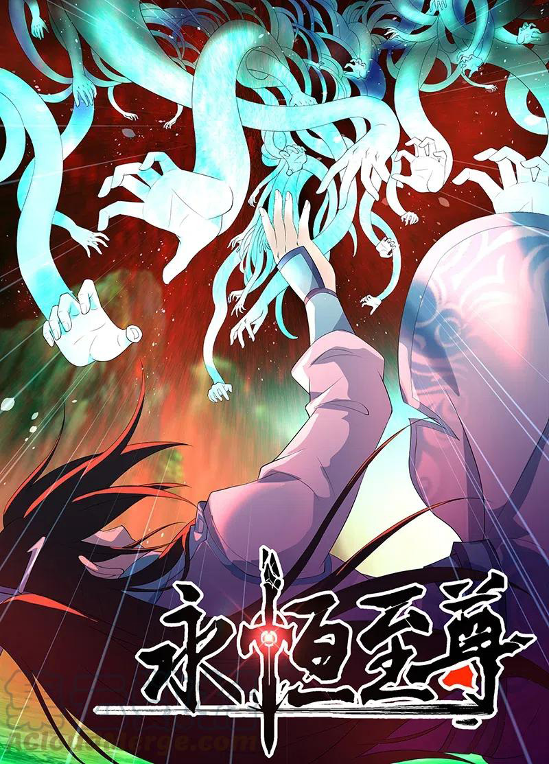 Yong Heng Zhi Zun Chapter 263 Gambar 3