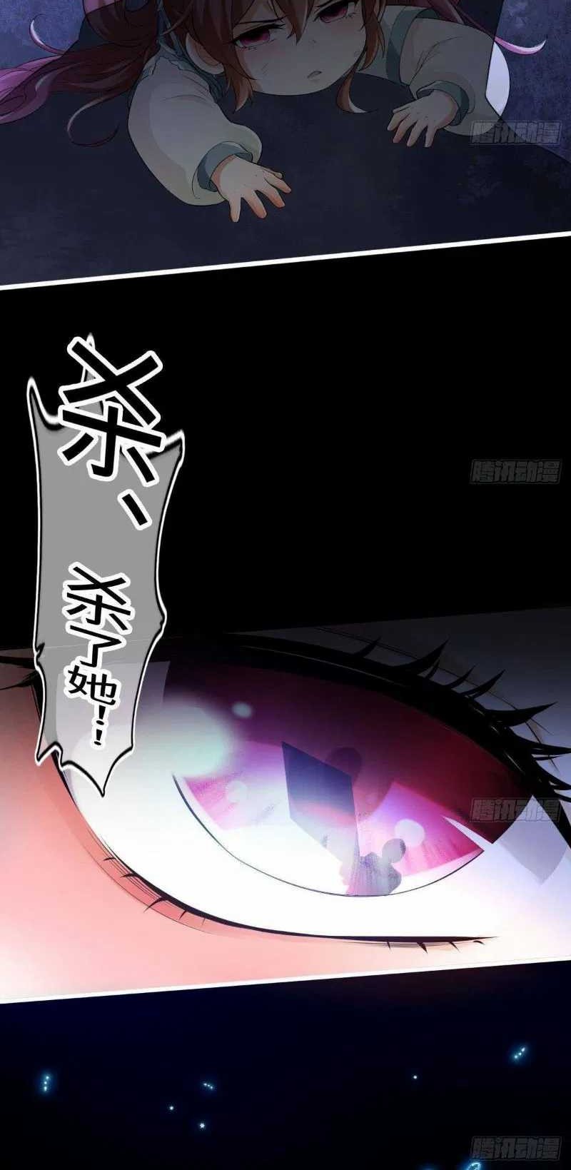 Save A Big Demon Chapter 04 Gambar 6