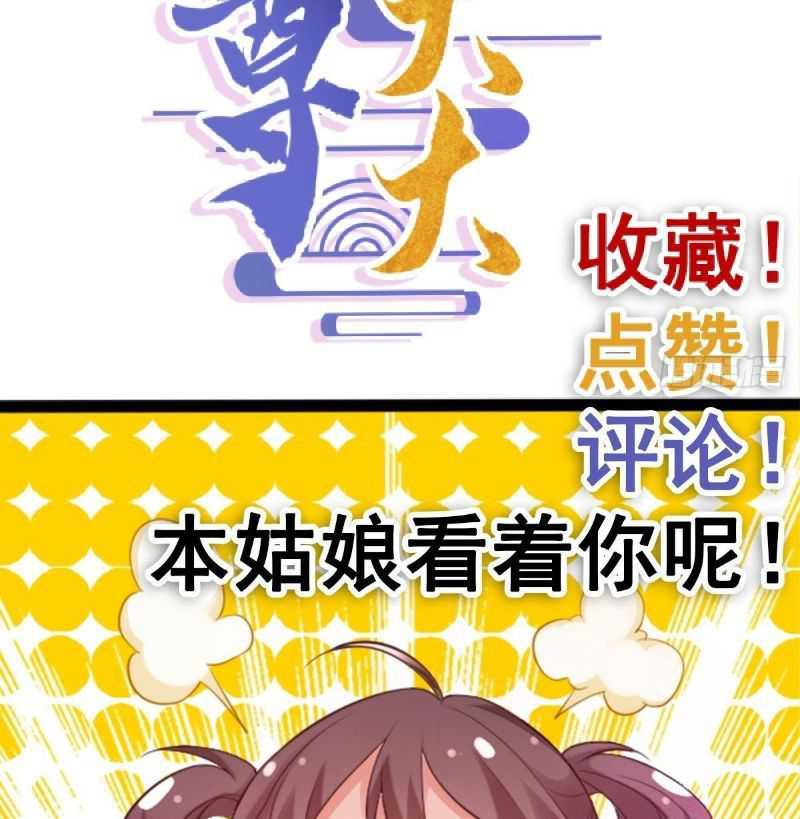 Save A Big Demon Chapter 00 Gambar 11