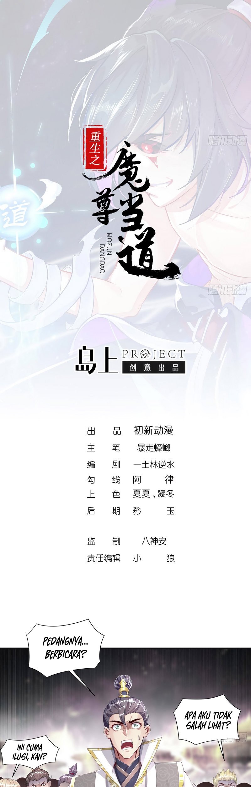 The Rebirth of the Demon God Chapter 77 Gambar 3