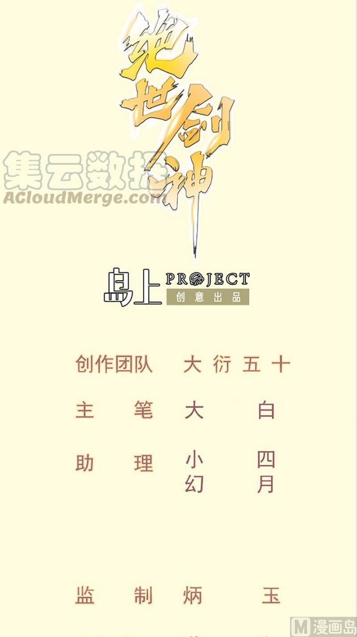 Baca  Peerless Sword God Chapter 134 Gambar 2