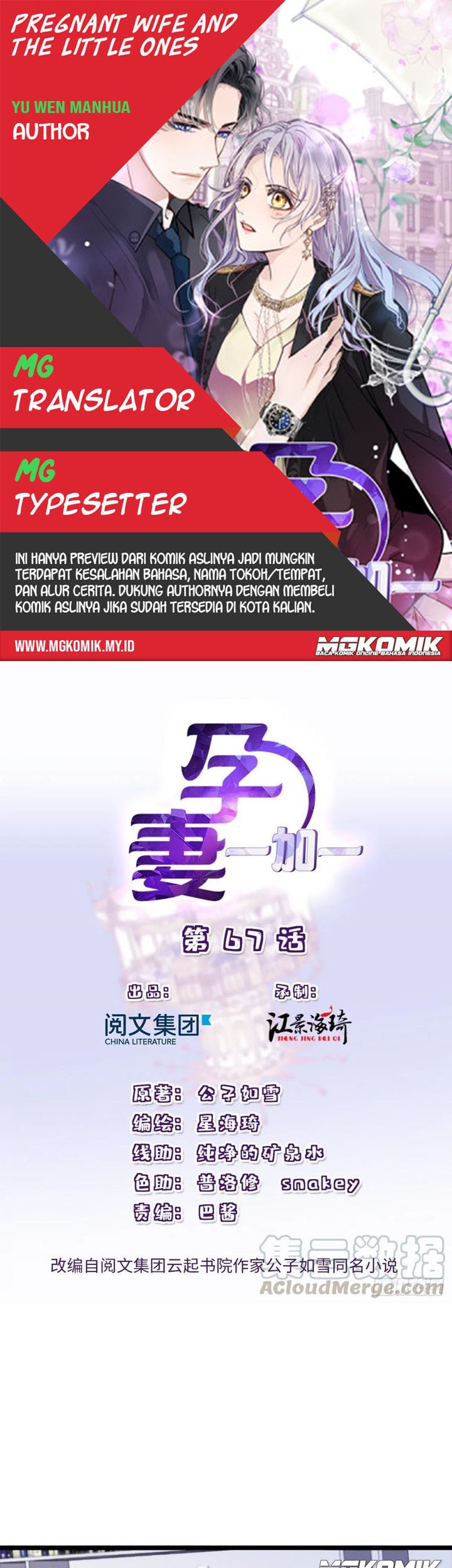 Baca Komik Pregnant Wife, One Plus One Chapter 67 Gambar 1