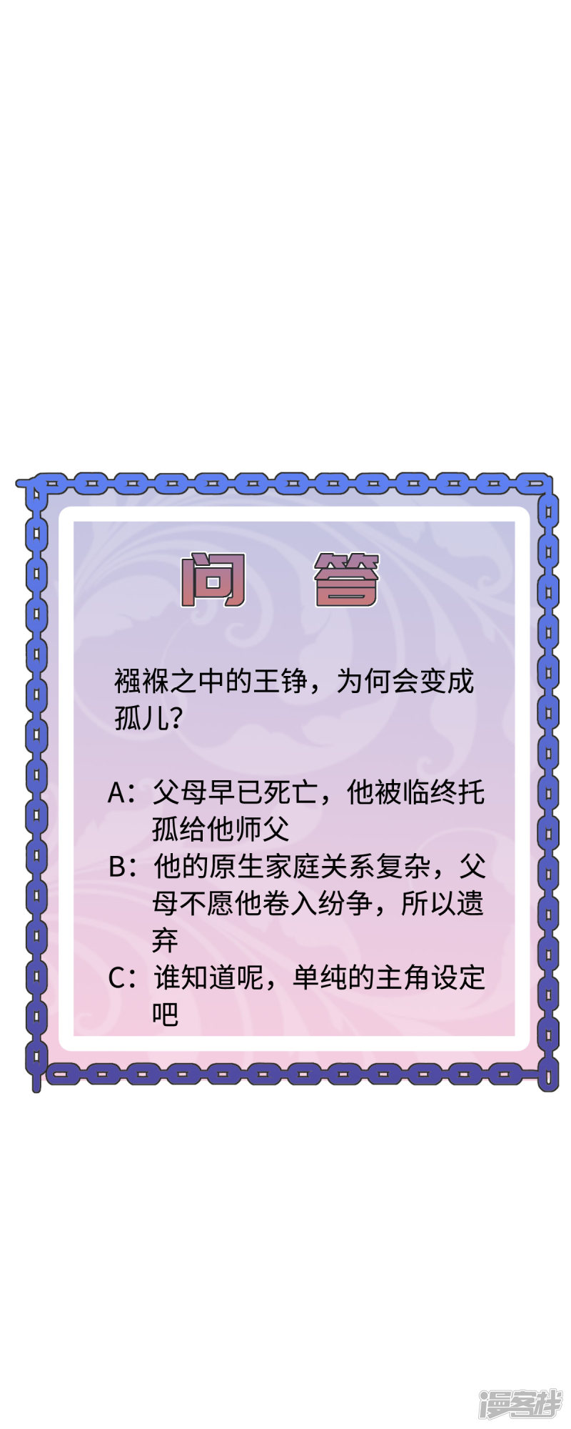 Dushi Xiewang Chapter 76 Gambar 35