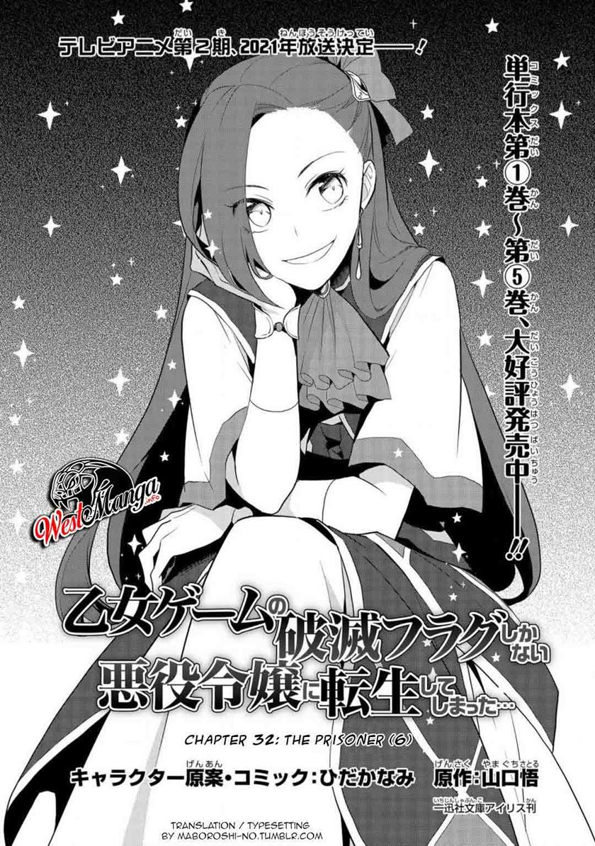 Otome Game no Hametsu Flag shika nai Akuyaku Reijou ni Tensei shite shimatta Chapter 32 Gambar 3