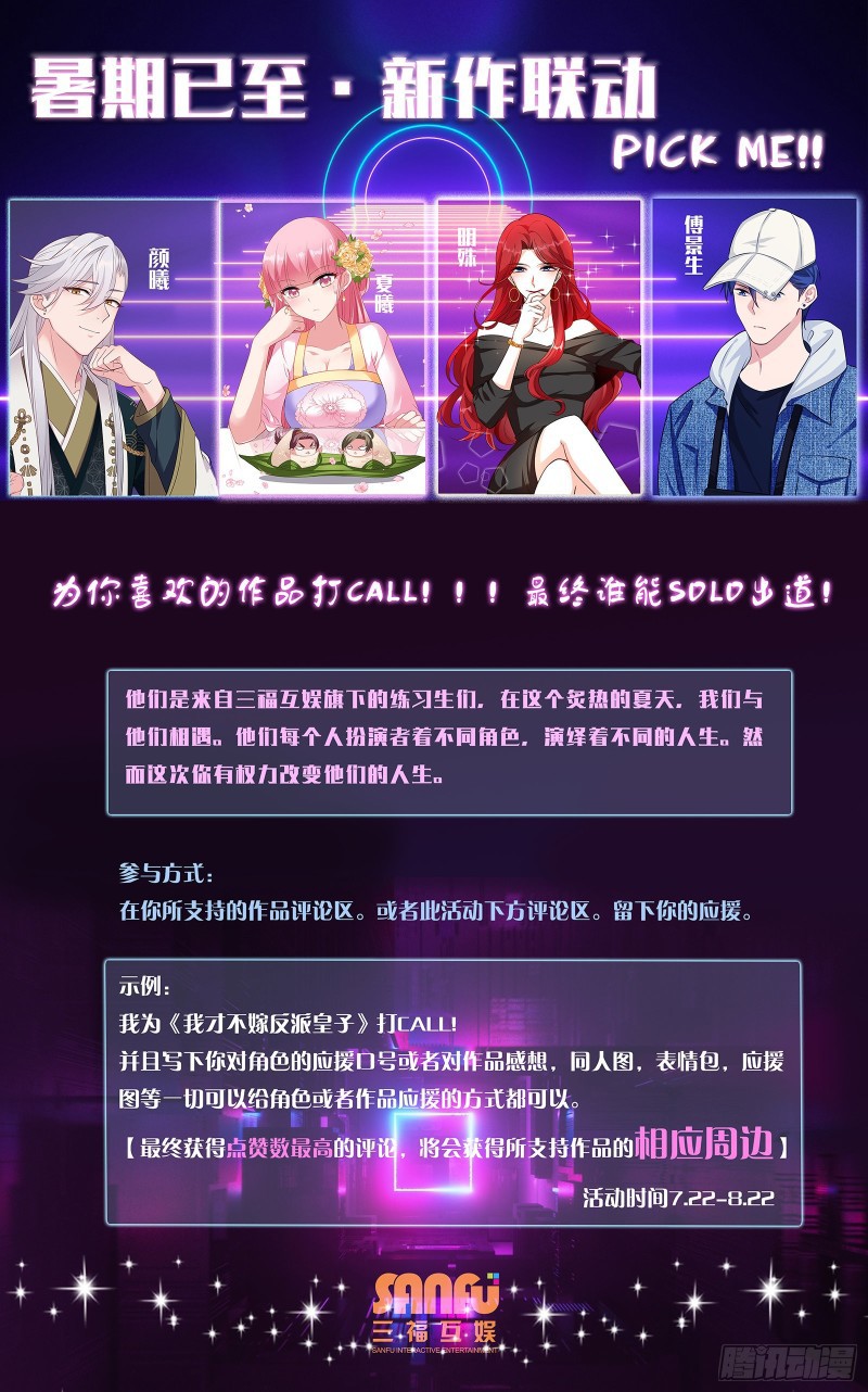 I Won’t Marry The Enemy Prince Chapter 12 Gambar 39