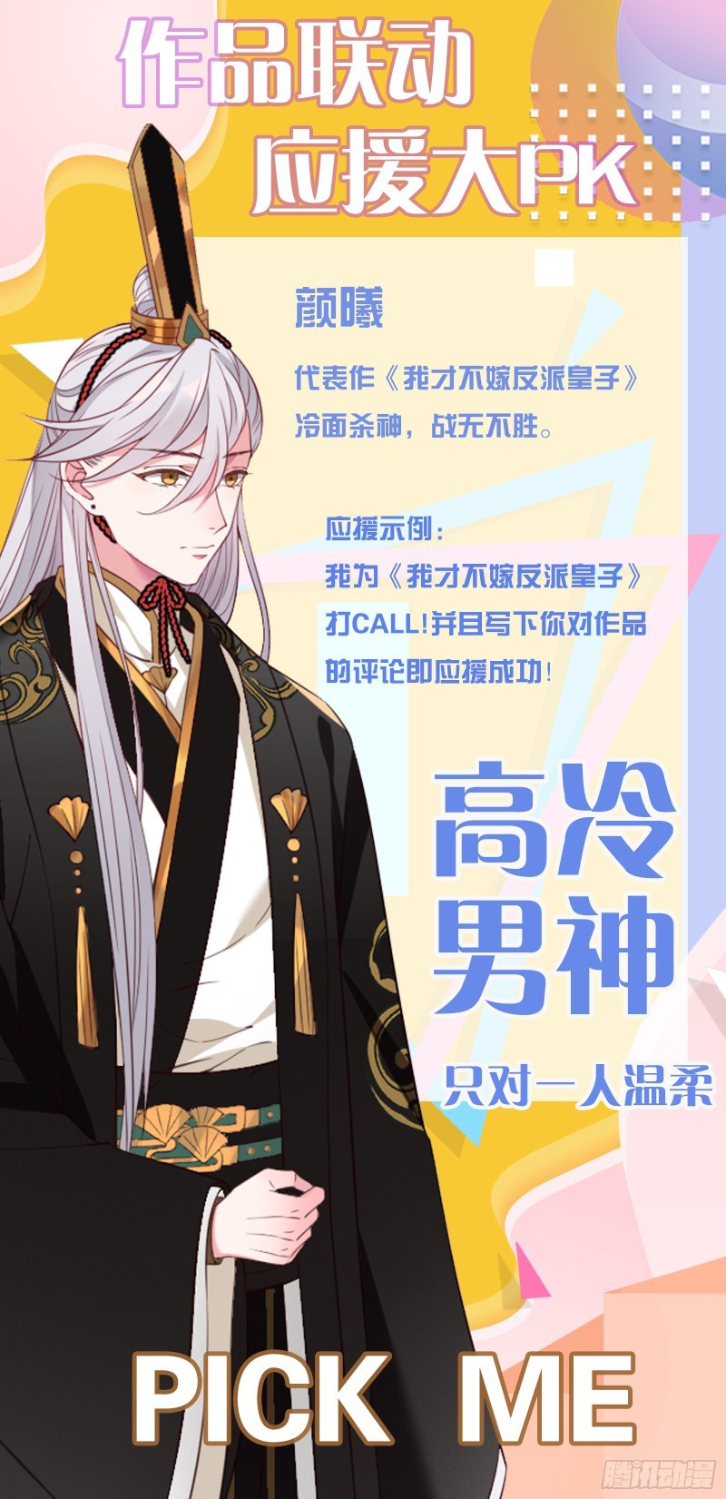 I Won’t Marry The Enemy Prince Chapter 12 Gambar 40