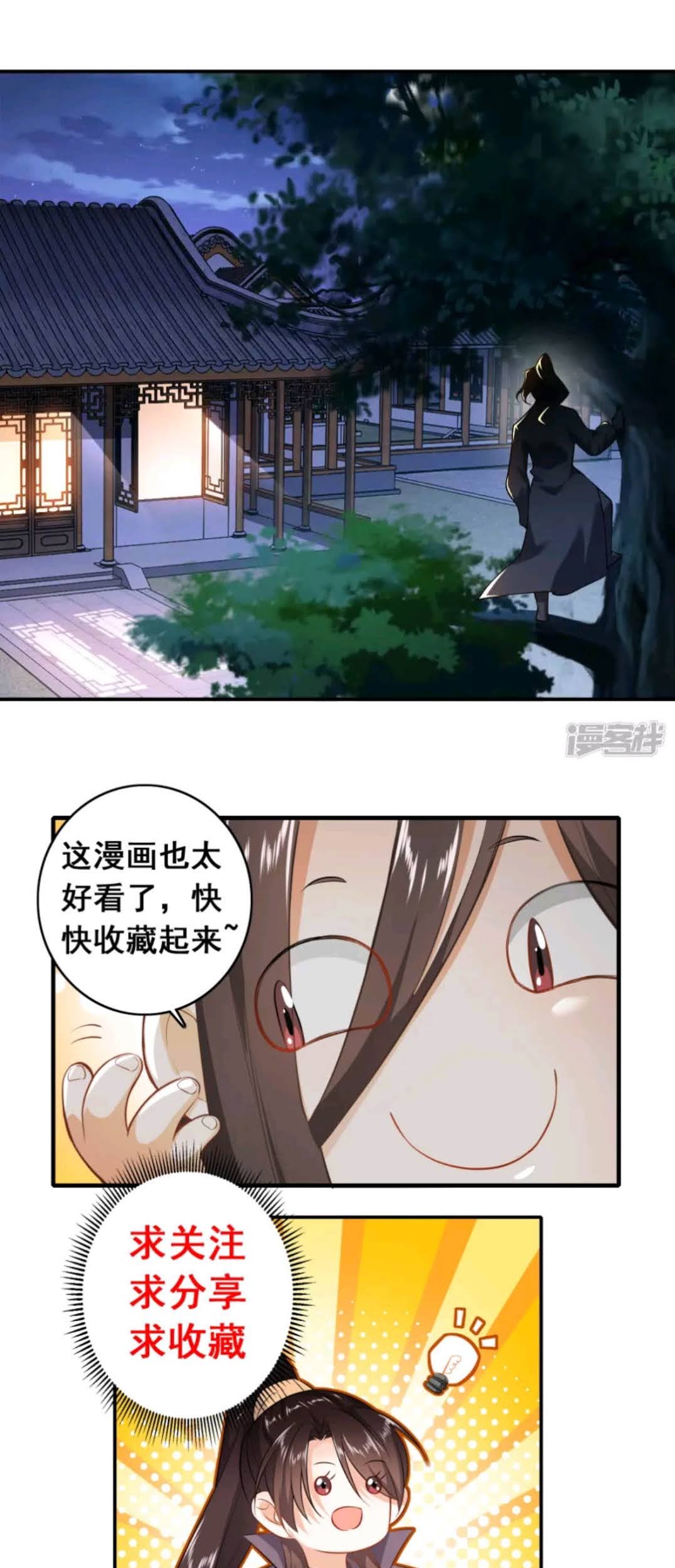 Best Son-In-Law Chapter 14 Gambar 27