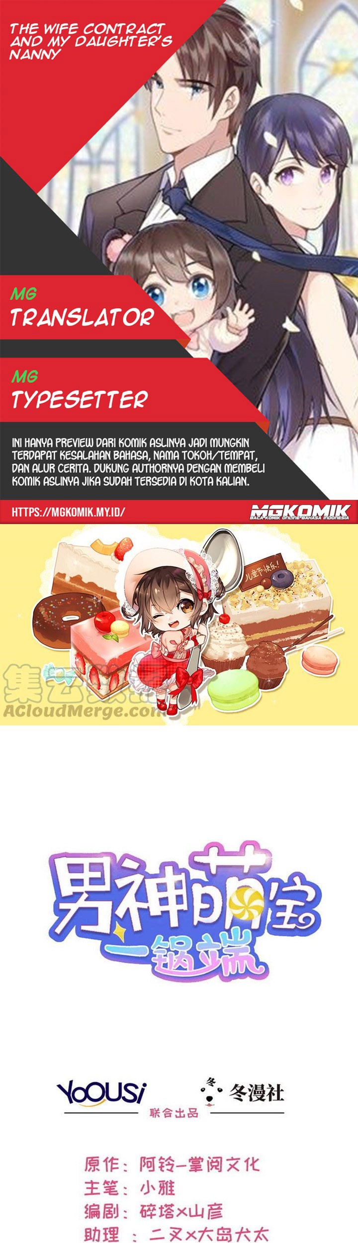 Baca Komik The Wife Contract and My Daughter’s Nanny Chapter 67 Gambar 1
