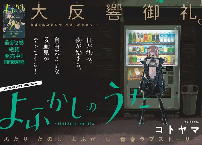 Yofukashi no Uta Chapter 25 Gambar 5