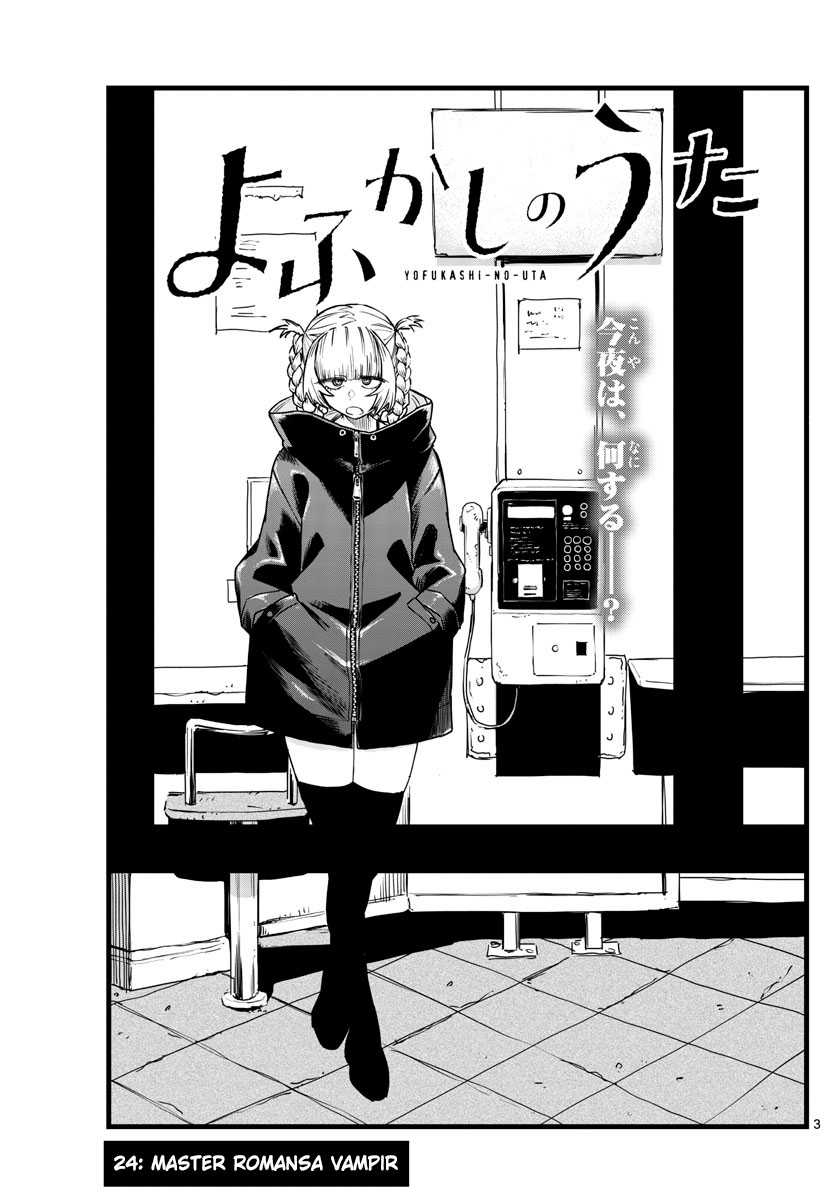Yofukashi no Uta Chapter 24 Gambar 5