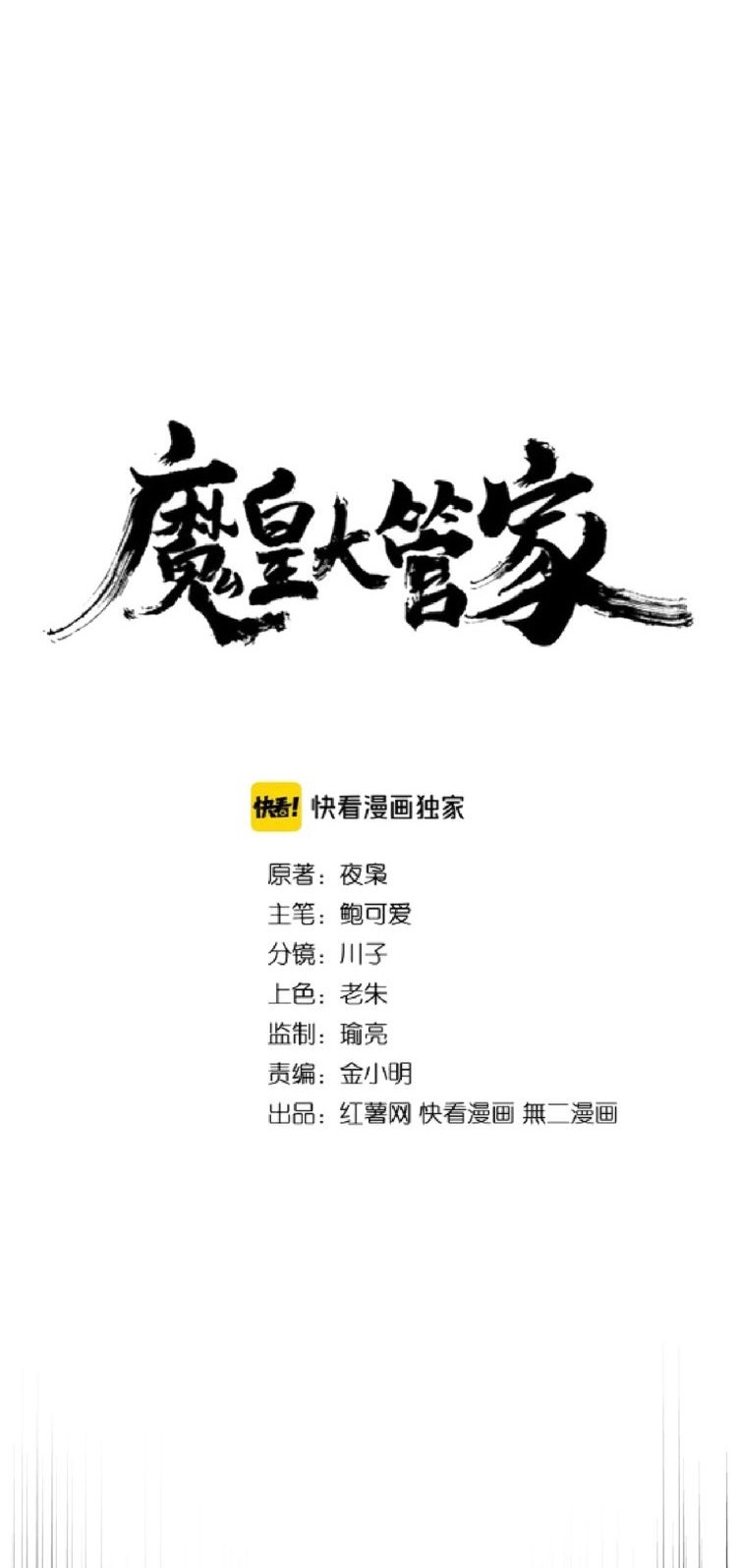 Baca  Magic Emperor Chapter 164 Gambar 2