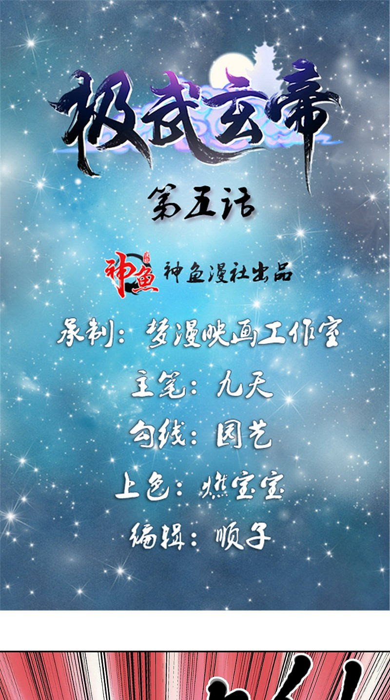 Baca  Emperor Jiwu Xuan Chapter 05 Gambar 2