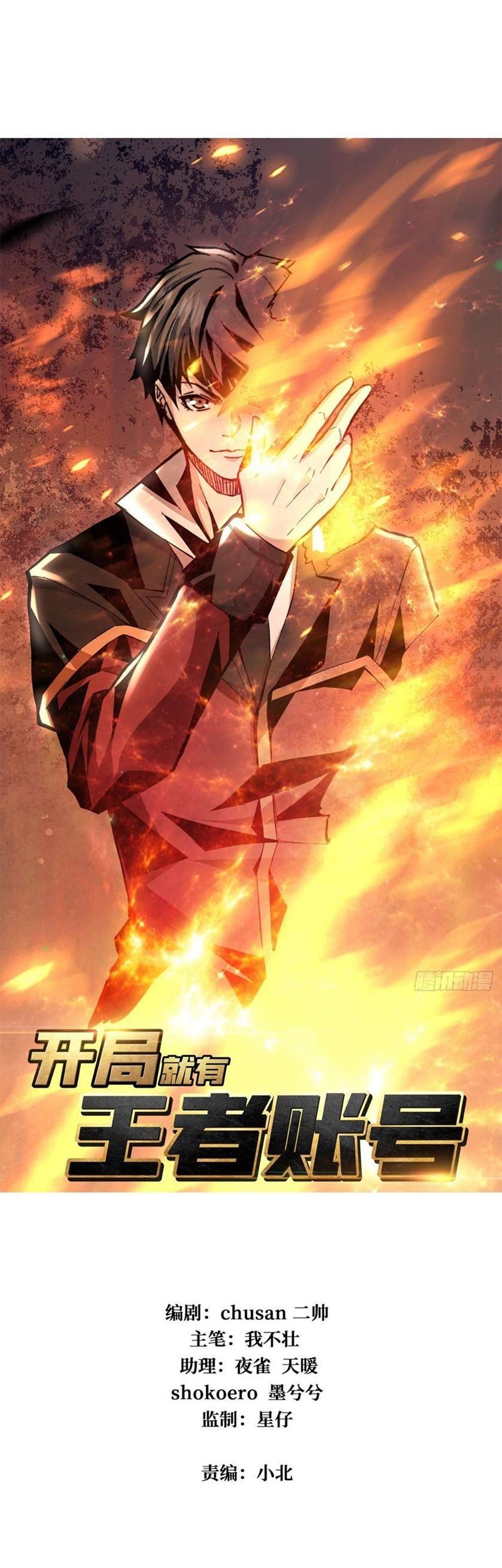 Baca King Account At The Start Chapter 20 Gambar 2
