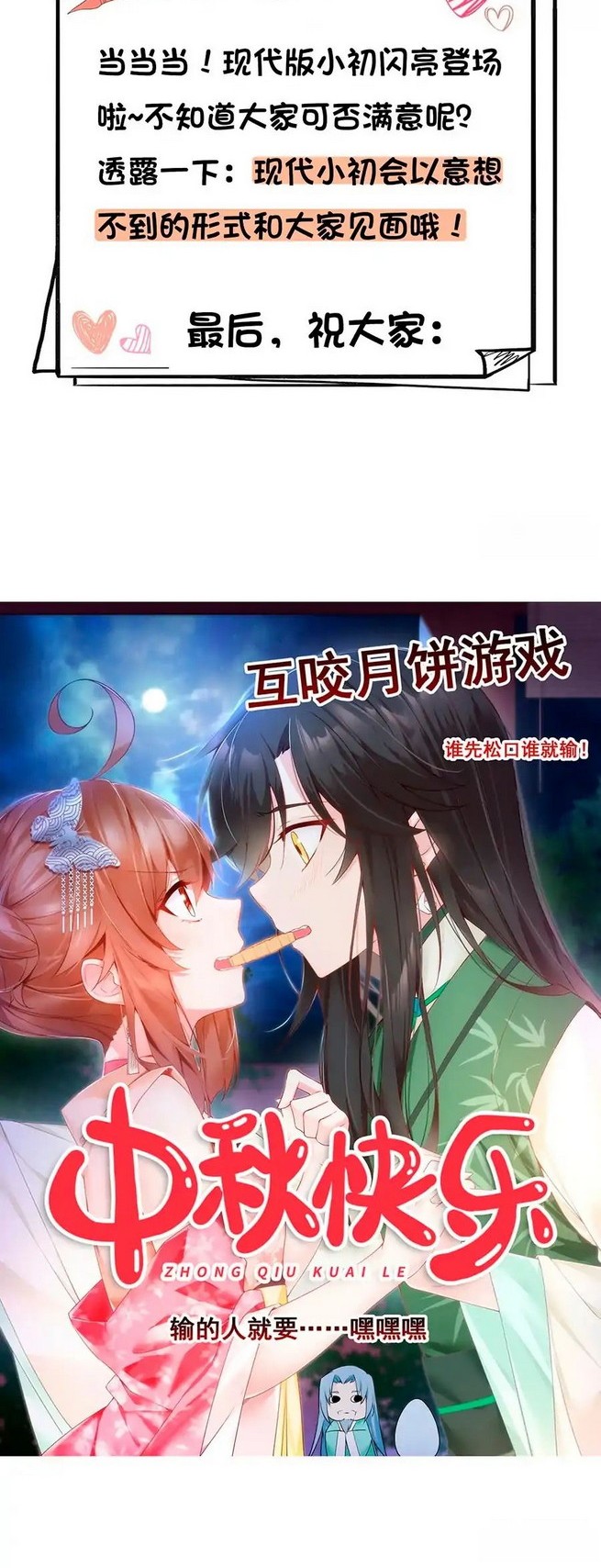 Meng Shi Zai Shang Chapter 95 Gambar 20